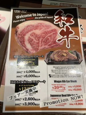 いきなりステーキ ヤエチカ店>