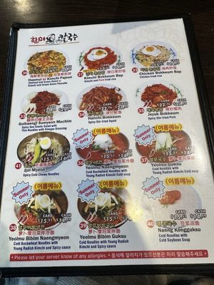 Menu photo 3 Halmae Noodle Palisades Park, NJ
