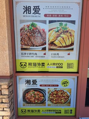 Menu photo 3 Hunan Color Rocklin, CA Menu photo 3 Hunan Color Rocklin, CA