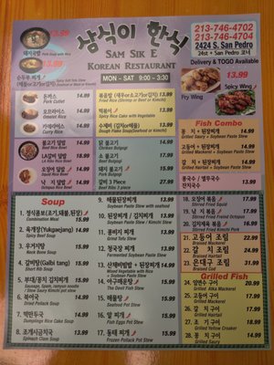 Menu photo 1 SamSik E Los Angeles, CA Menu photo 1 SamSik E Los Angeles, CA