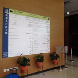 浸會大學道校園