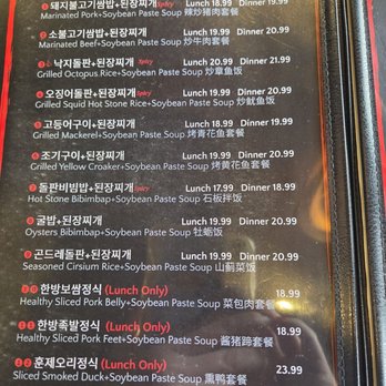 Dine Korean Restaurant - Menu - Korean Near Me - Buena Park, California Dine Korean Restaurant - Menu - Korean Near Me - Buena Park, California