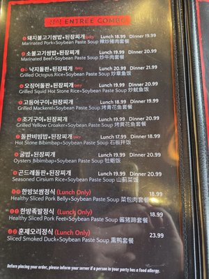Menu photo 1 Dine Korean Restaurant Buena Park, CA Menu photo 1 Dine Korean Restaurant Buena Park, CA