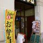 Photo of Japó Tofu