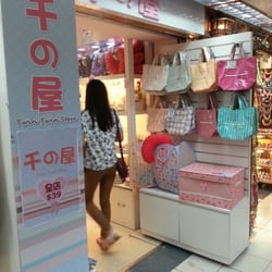 千之屋