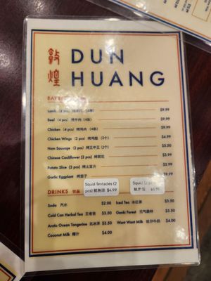 Menu photo 4 DH Noodles Queens, NY Menu photo 4 DH Noodles Queens, NY