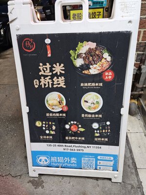 Menu photo 8 Shi Miao Dao - Flushing Flushing, NY Menu photo 8 Shi Miao Dao - Flushing Flushing, NY