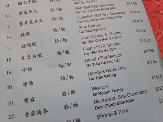 Menu photo 8 Sam's Noodle Station Alhambra, CA Menu photo 8 Sam's Noodle Station Alhambra, CA