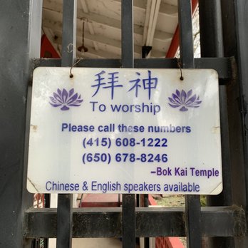Bok Kai Temple - Call to make an appointment or to check hours, but they ask that you do not call after 8pm. - Buddhist Temples Near Me - Marysville, California