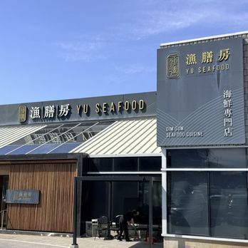 Yu Seafood - Seafood Near Me - Richmond Hill, Ontario Yu Seafood - Seafood Near Me - Richmond Hill, Ontario