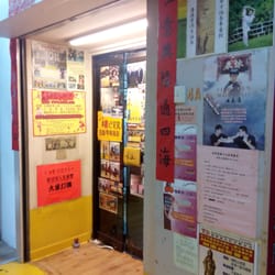 嘉福康體用品有限公司