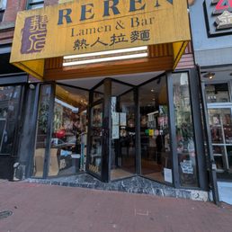 Exterior outside entrance of Reren Lamen & Bar - Washington, DC, District of Columbia Exterior outside entrance of Reren Lamen & Bar - Washington, DC, District of Columbia