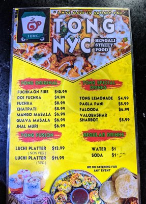 Tong Restaurant টং রেষ্টুরেন্ট by null