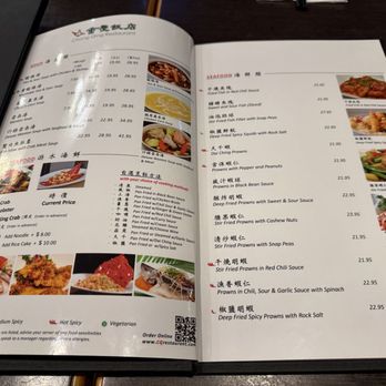 Chongqing - Inside of menu~ (November 2024) - Chinese Near Me - Burnaby, British Columbia Chongqing - Inside of menu~ (November 2024) - Chinese Near Me - Burnaby, British Columbia