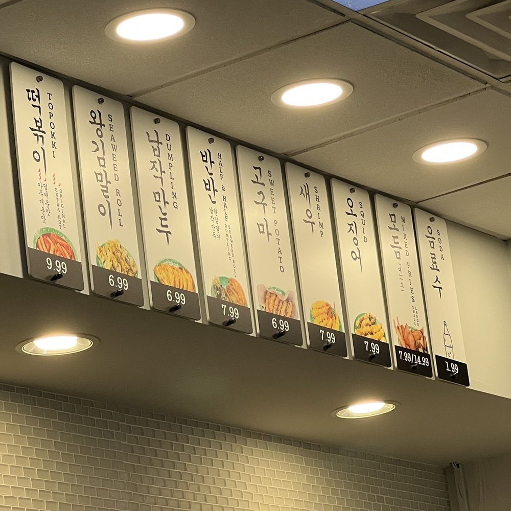 Kukga Topokki - Menu - Korean Near Me - Duluth, Georgia Kukga Topokki - Menu - Korean Near Me - Duluth, Georgia