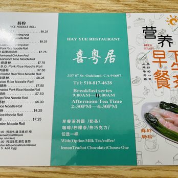 Hay Yue Restaurant - Menu (July 2025) - Dim Sum Near Me - Oakland, California Hay Yue Restaurant - Menu (July 2025) - Dim Sum Near Me - Oakland, California