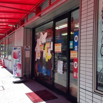 まるとみクリーニングエビスタ西宮店 - Updated June 2026 - 田中町1-6