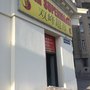 Photo of Asia Supermarkt
