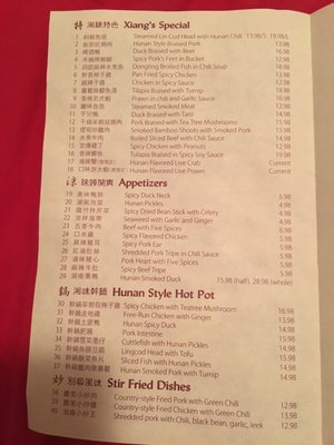 Menu photo 6 Alvin Garden Burnaby, BC
