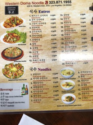 Western Doma Noodles by null