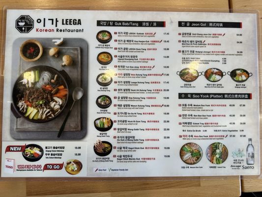 Menu photo 1 LEE GA Los Angeles, CA Menu photo 1 LEE GA Los Angeles, CA