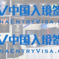 China Entry Visa - china visa service