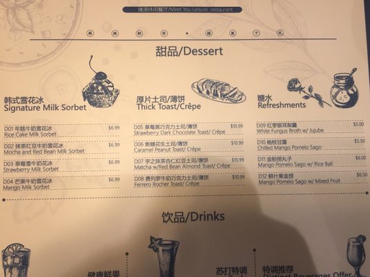 Menu photo 8 Meet You Leisure Restaurant Toronto, ON