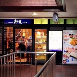 大戸屋 新宿センタービル店 - Updated December 2025 - 10 Photos - 西