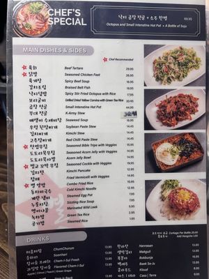 Menu photo 1 Byul Gobchang Los Angeles, CA Menu photo 1 Byul Gobchang Los Angeles, CA
