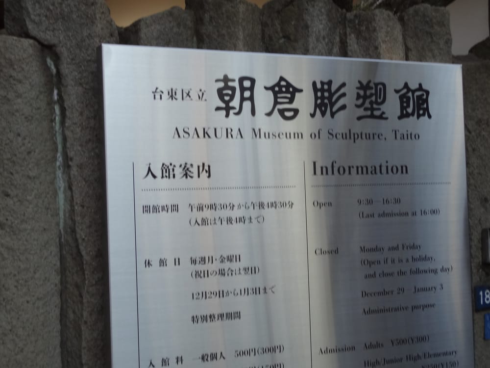 Asakura Museum of Sculpture