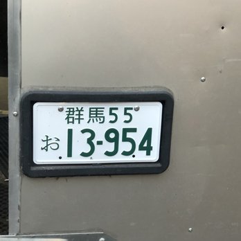 Da Nang Vietnamese Eatery - Cool license plate - Food Trucks Near Me - Eugene, Oregon