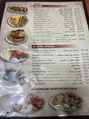 Menu photo 3 Al Aseel Grill & Cafe Houston, TX
