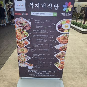 Moojigae Korean Grill - Signage - Korean Near Me - Waipahu, Hawaii