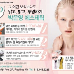 Eunyoung Park Aesthetics - Spring treatment.