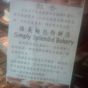 Simply Splendid Bakery - Bakeries Near Me - Alhambra, California Simply Splendid Bakery - Bakeries Near Me - Alhambra, California