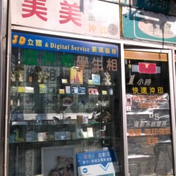美美攝影冲印中心