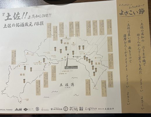 Warayakiya Akasaka by null