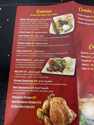 Menu photo 7 Al Sham Restaurant Astoria, NY Menu photo 7 Al Sham Restaurant Astoria, NY