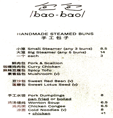 Menu photo 8 Bao Bao Portland, OR