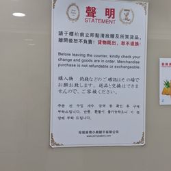 珍妮曲奇 - Website
