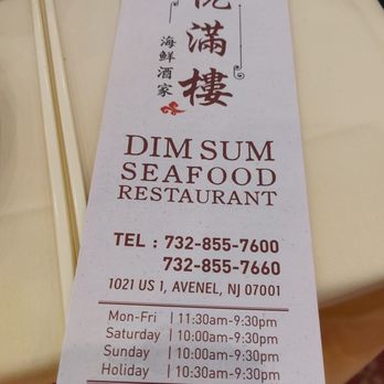 DimSum Seafood Restaurant - Menu Cover (as of August 2025) - Dim Sum Near Me - Woodbridge Township, New Jersey