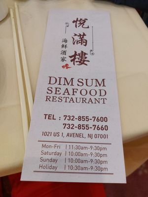 Menu photo 3 DimSum Seafood Restaurant Woodbridge Township, NJ
