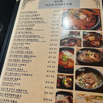 Jeunju Restaurant - Korean Near Me - Flushing, New York