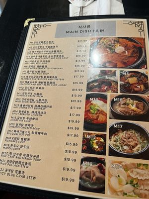 Menu photo 2 Jeunju Restaurant Flushing, NY