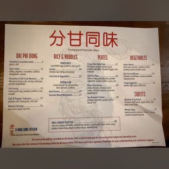 Tiger Fork - menu- a little pricey but wontons - though small were amazing - Chinese Near Me - Washington, DC, District of Columbia Tiger Fork - menu- a little pricey but wontons - though small were amazing - Chinese Near Me - Washington, DC, District of Columbia