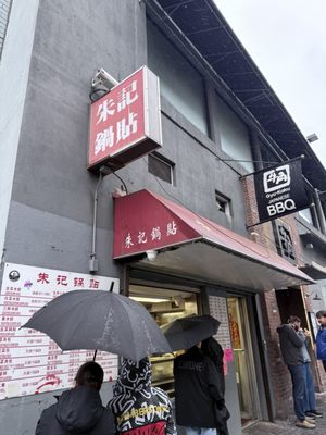 Chu Kee Dumpling by null