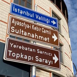 Marmara Guesthouse - Signage near hotel to direct you to nearby (walkable) sites.