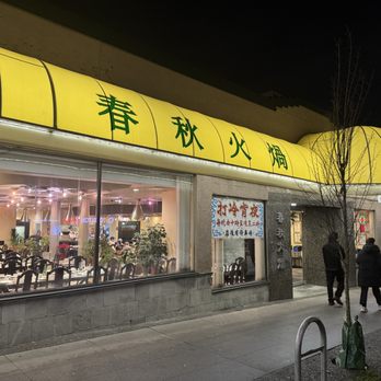 Landmark Hotpot House - Front of restaurant~ - Chinese Near Me - Vancouver, British Columbia Landmark Hotpot House - Front of restaurant~ - Chinese Near Me - Vancouver, British Columbia