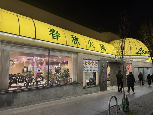 Landmark Hotpot House by null