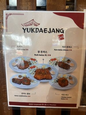 Menu photo 3 Yuk Dae Jang Houston, TX Menu photo 3 Yuk Dae Jang Houston, TX